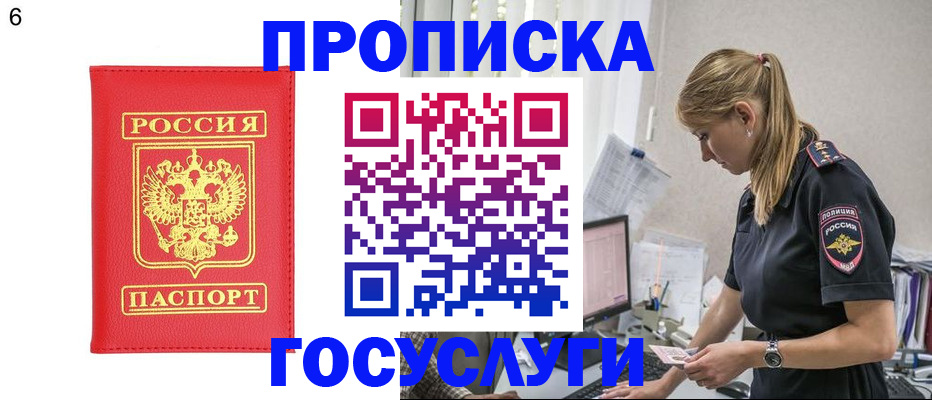 пропишу в квартире в Закаменске