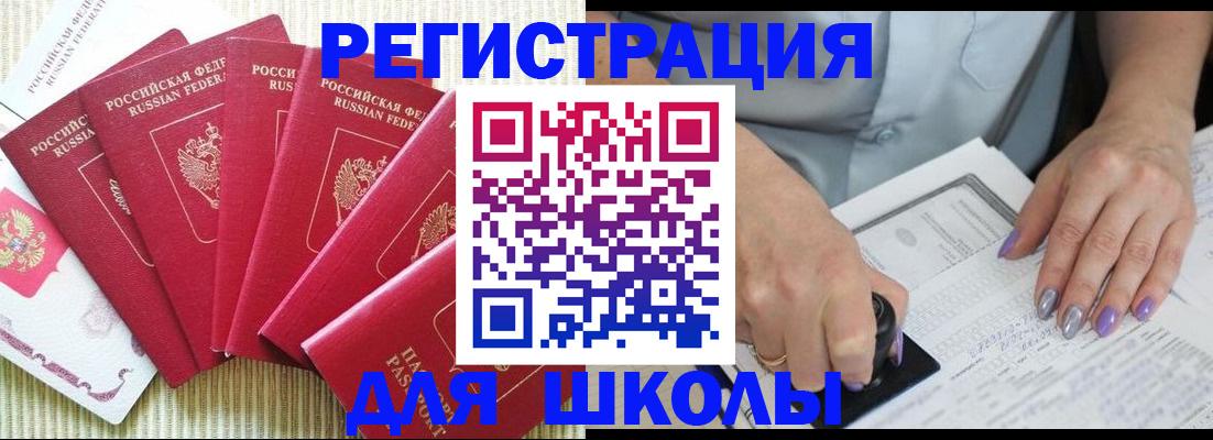 временная регистрация в квартире в Закаменске